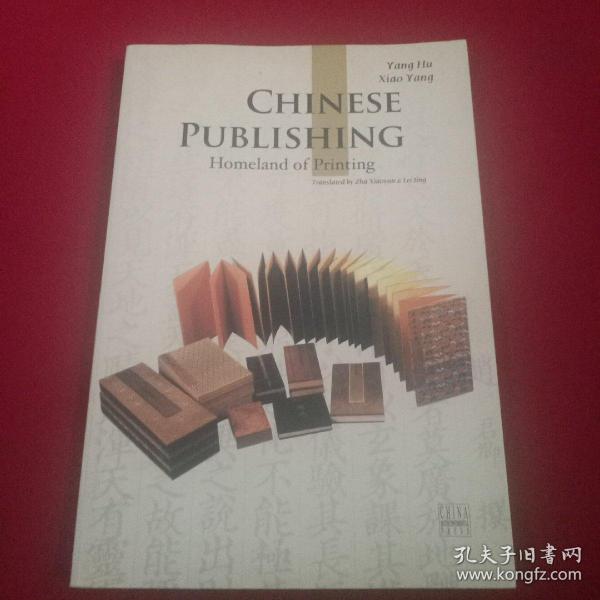 中国书业（英文版） chinese book industry