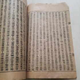 乾隆四年校刊。钦定后五代史（卷一百至一百一十二）