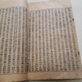 乾隆四年校刊。钦定后五代史（卷一百至一百一十二）