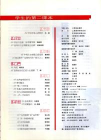 新读写.2017年第4期