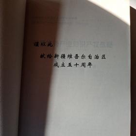 新疆优势产业知识产权战略