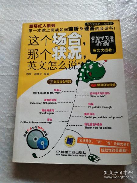 这个场合，那个状况，英文怎么说？