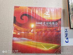 2008北京残奥会（12开画册）