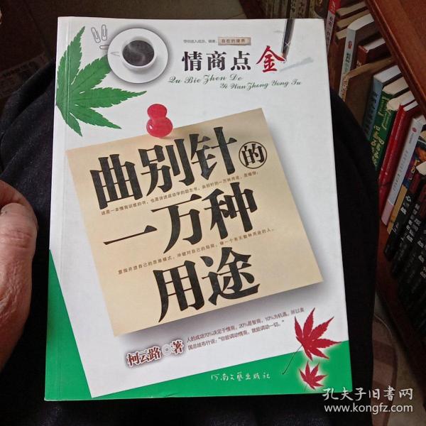 曲别针的一万种用途