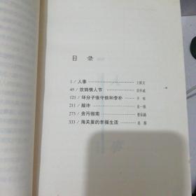 当代中国社会写实小说大系（1—10册全）（全十册）