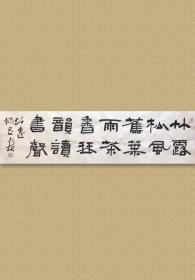 何昌贵，中国书协理事，中国青少年社社长兼总编，中国书协隶书委员会委员，黑龙江省书法家协会副主席，佳木斯书协主席，中国书法家协会第四 、 五 、 六次全国代表大会代表，全国第六、七届文代会代表，中国书法家协会第二届德艺双馨会员，全国展评委。 【保真书法】2750