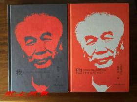 著名诗人--林莽 亲笔签名、题诗【 林莽诗歌创作50年诗文精选】：《我登上的山顶已不是同一座山顶》+《他总想拂去花瓣上轻微的伤痕》硬精装 两册都有签名、题诗