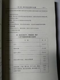 法律适用一本通系列：最新医疗事故处理法律适用一本通