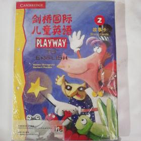 剑桥国际儿童英语故事卡．2 = Playway to English
Story Cards 2