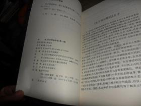 东方神话传说（第一至八卷）全八册 （1999年一版一印  原版现货）