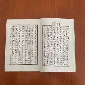 八旗满洲氏族通谱（27册）