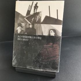 从《卡里伽利博士的小屋》到《大都会》：德国无声电影艺术(1895-1930)