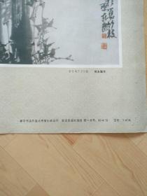 新竹高于旧竹枝（中国画）