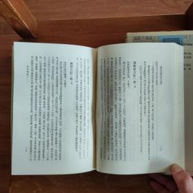 蛾术轩箧存善本书录 上下2册全 上海古籍出版社2002年一版一印  精装有护封【编号A27】