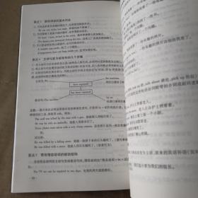 成人英语语法自学教程（修订版   附光盘）