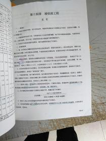 江苏省建筑与装饰工程计价定额(上下册书顶部有水印，下册内页有划线，请谨慎下单付款)