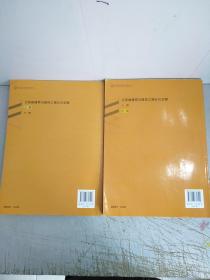 江苏省建筑与装饰工程计价定额(上下册书顶部有水印，下册内页有划线，请谨慎下单付款)