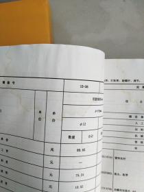 江苏省建筑与装饰工程计价定额(上下册书顶部有水印，下册内页有划线，请谨慎下单付款)