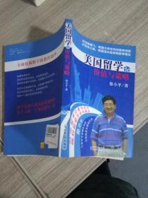 平天策4：铁策雄风