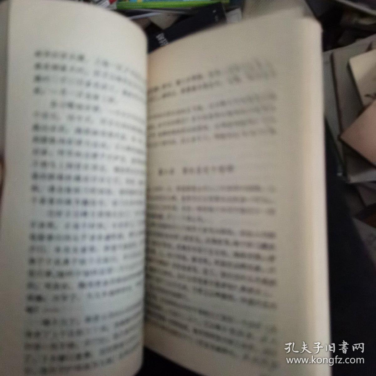 开括者列传