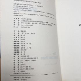 重新洗牌【精装32开--7】