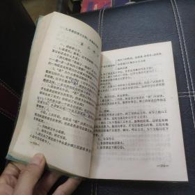 小学语文教案选 第八册