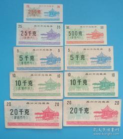 1987年江苏省泰州市购粮券9全 ，87年泰州粮票