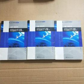 航天器轨道动力学与控制（上下）+航天器进入与返回技术（上下）+卫星制造技术（上）+卫星环境工程和模拟实验（上）+卫星热控制技术+空间低温技术+空间真空技术 +卫星姿态动力学与控制（1、2、3）【12本合售.不重复】