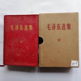 毛泽东选集 一卷本有外盒1969年上海 2印