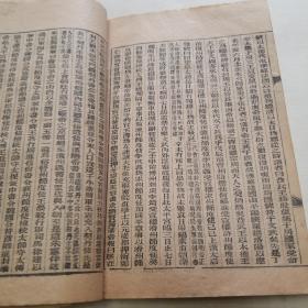 乾隆四年校刊。钦定后五代史（卷一百至一百一十二）