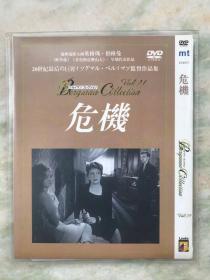 危机 DVD 伯格曼电影处女作