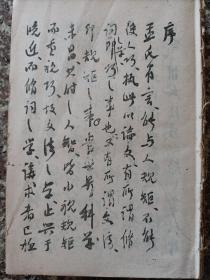 中國(guó)國(guó)文法  民國(guó)十九年初版
（封底面丟失）
