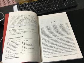 语言文字学学术批判和批评文集【作者伍铁平 签名钤印本】