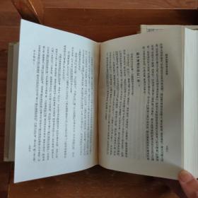 蛾术轩箧存善本书录 上下2册全 上海古籍出版社2002年一版一印  精装有护封【编号A27】