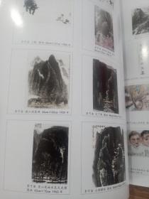 汉风墨韵  李可染“彭城画派”美术作品晋京展作品文献集