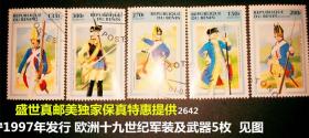 精选特惠：贝宁邮票  1997年【欧洲十九世纪军装及武器】邮票5枚    请注意图片及说明
