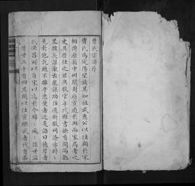 山西定阳曹氏族谱【5卷】1106-1802 —— 原谱影印本