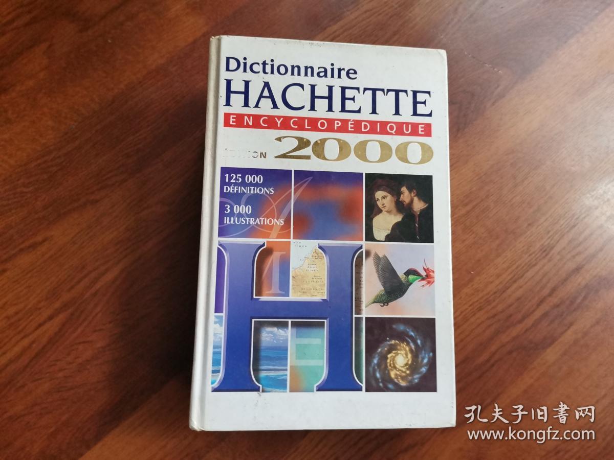 Dictionnaire  HACHETTE Encyclopédique Illustré 法语百科大词典 附地图册页