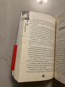 正道：我的人生感悟和创业心路