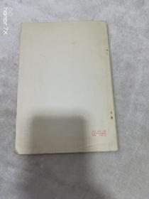 路德维希-费尔巴哈和德国古典哲学的终结（5812）（B）