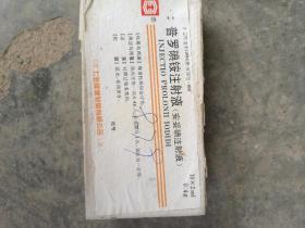 老药标普罗碘铵注射液，8支，上海福达制药有限公司。安络血注射液1盒，北京制药厂。