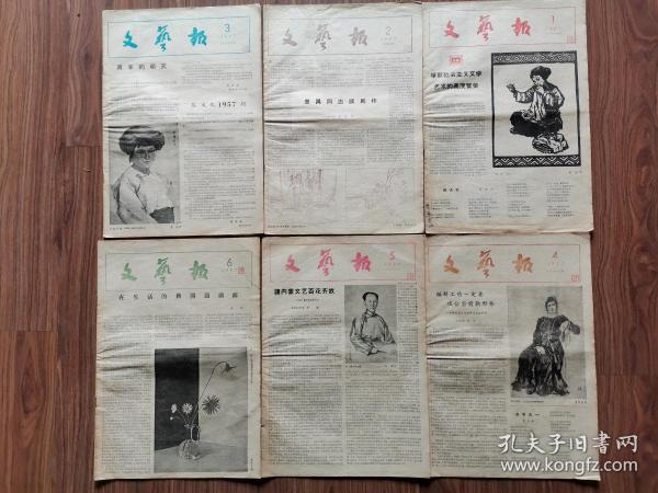 于非闇为《文艺报》改版做国画《迎春》，董希文访苏写生多幅，黄胄速写，宋兴华全国青年美展作品《采葡萄》，旺亲《纳•赛音朝克图》，尹痩石《牧民》，潮剧珍品《扫窗会》《辩本》！《文艺报》1957年1-6期！