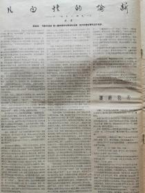 于非闇为《文艺报》改版做国画《迎春》，董希文访苏写生多幅，黄胄速写，宋兴华全国青年美展作品《采葡萄》，旺亲《纳•赛音朝克图》，尹痩石《牧民》，潮剧珍品《扫窗会》《辩本》！《文艺报》1957年1-6期！