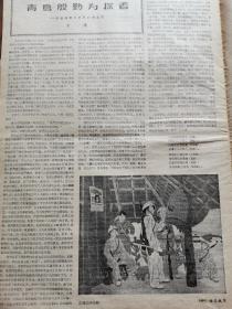 于非闇为《文艺报》改版做国画《迎春》，董希文访苏写生多幅，黄胄速写，宋兴华全国青年美展作品《采葡萄》，旺亲《纳•赛音朝克图》，尹痩石《牧民》，潮剧珍品《扫窗会》《辩本》！《文艺报》1957年1-6期！