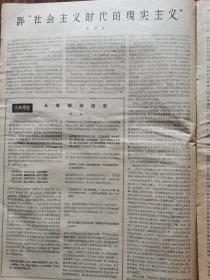 于非闇为《文艺报》改版做国画《迎春》，董希文访苏写生多幅，黄胄速写，宋兴华全国青年美展作品《采葡萄》，旺亲《纳•赛音朝克图》，尹痩石《牧民》，潮剧珍品《扫窗会》《辩本》！《文艺报》1957年1-6期！