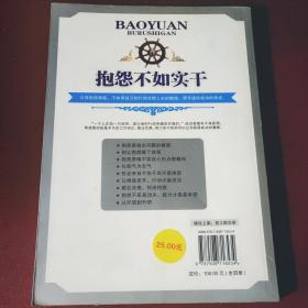 用业绩证明自己：与其抱怨，不如拿业绩说话！