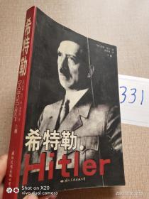 希特勒Hitler上册