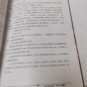 成都市锦江区旅游发展总体规划2008-2020年