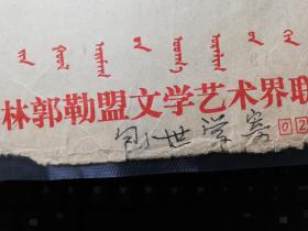 名人信札:著名画家大师包世学寄给一个叫张冬梅的,带包世学亲笔签名的,无内信,实寄封只有正面,无背面,实寄封剪片,正贴二轮鸡1993-1(2-2)50分5连票+上海民居2连票混贴,1993.1.15,gyx22020