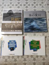 竹内敏信写真集签名本四本